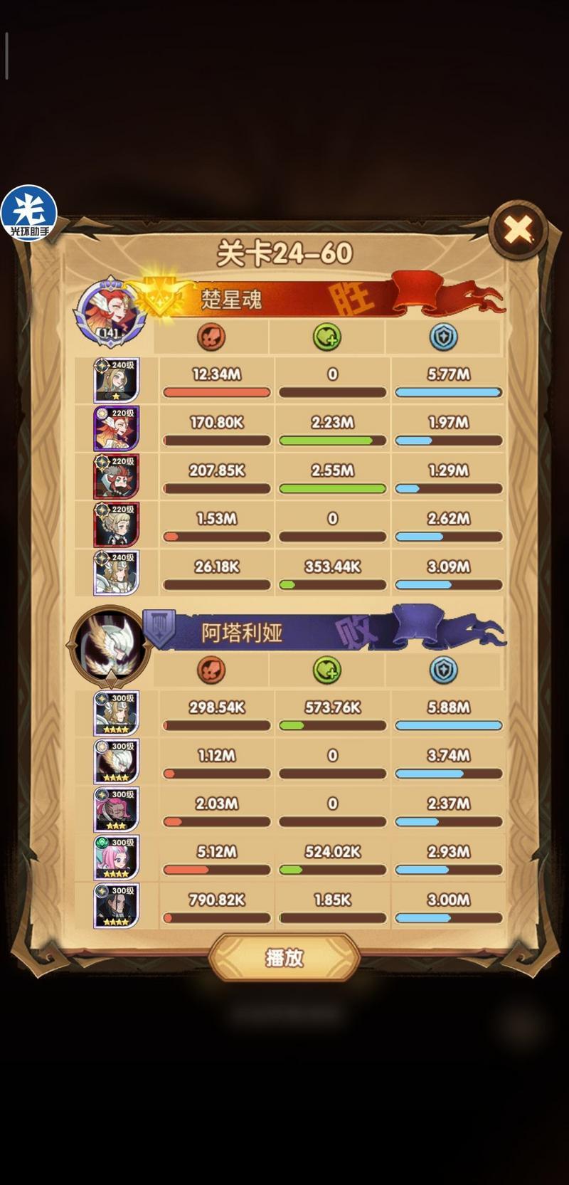 剑与远征24-60攻略 阵容搭配及站位分享