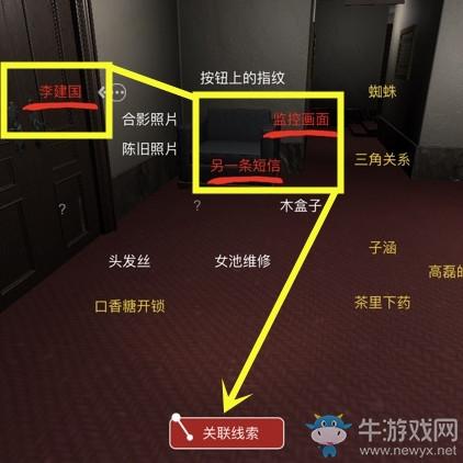 《孙美琪疑案》何氏汤泉老板掩护线索位置介绍