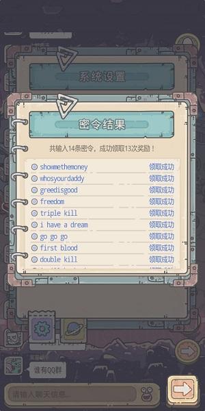 最强蜗牛密令大全