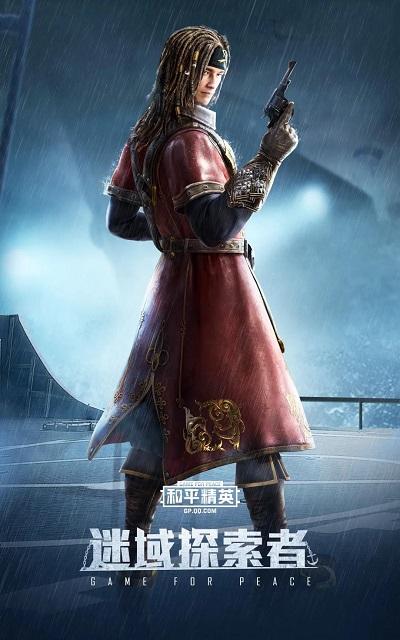 和平精英ss8赛季皮肤爆料