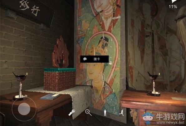 《孙美琪疑案：宋明朝》5级线索唐卡