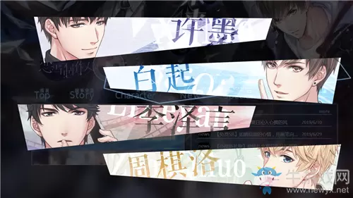 《恋与制作人》初识序章互动剧情活动介绍