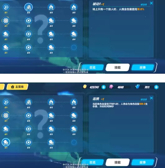 崩坏3全新雷伤辅助人偶贝拉怎么样 崩坏3贝拉技能详细介绍