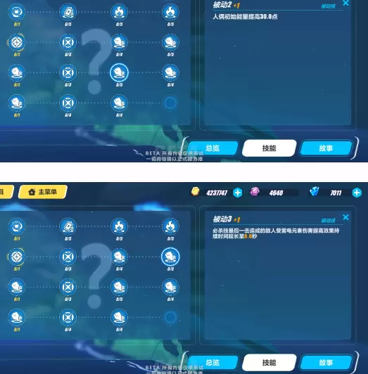 崩坏3全新雷伤辅助人偶贝拉怎么样 崩坏3贝拉技能详细介绍