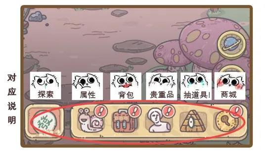 最强蜗牛界面功能大全 各界面功能对应说明