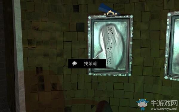 《孙美琪疑案：宋明朝》4级线索找茉莉