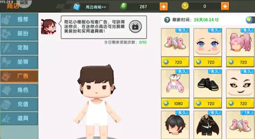 《迷你世界》迷你点获得方法