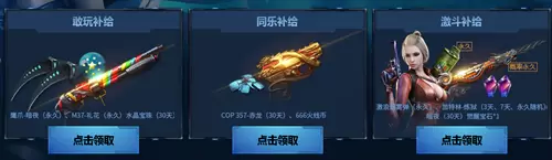 CF追击无止境活动 CF追击无止境活动