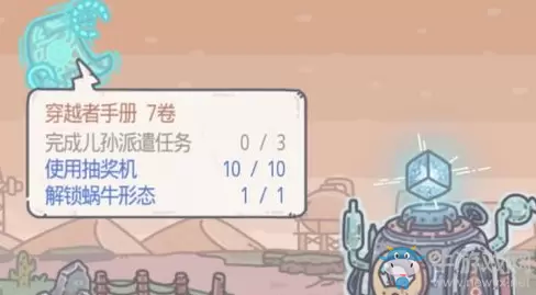 《最强蜗牛》儿孙派遣任务完成方法攻略