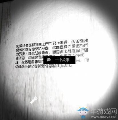 《孙美琪疑案：刘青春》3级线索一个故事