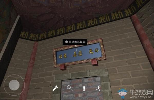 《孙美琪疑案：宋明朝》5级线索因果善恶是非