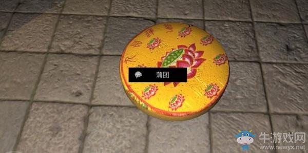 《孙美琪疑案：宋明朝》5级线索蒲团