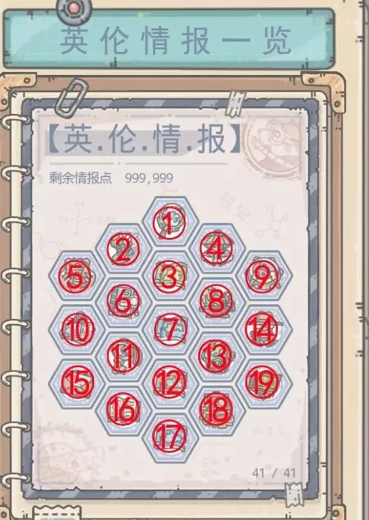 最强蜗牛英伦副本通关攻略 最强蜗牛英伦情报详细介绍