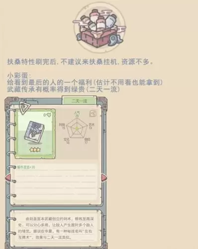 最强蜗牛扶桑探索通关攻略 最强蜗牛扶桑情报详细讲解