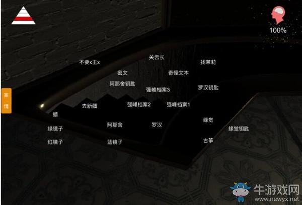 《孙美琪疑案：宋明朝》5级线索箱子