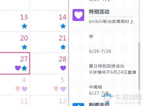 《公主连结Re：Dive》国服免费十连时间介绍