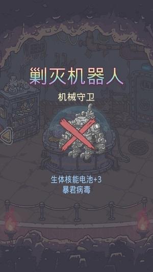 最强蜗牛机器人怎么打