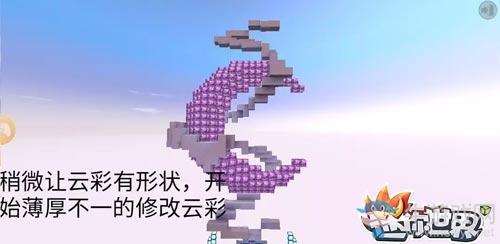 《迷你世界》月亮制作方法