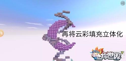 《迷你世界》月亮制作方法