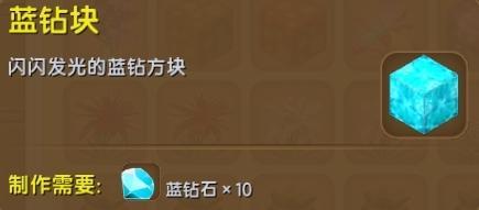 《迷你世界》远古巨人挑战攻略