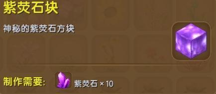 《迷你世界》远古巨人挑战攻略