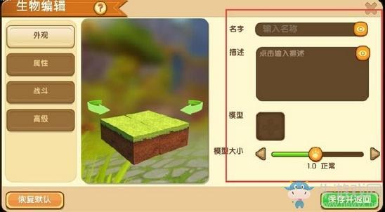 《迷你世界》NPC怎么加入地图