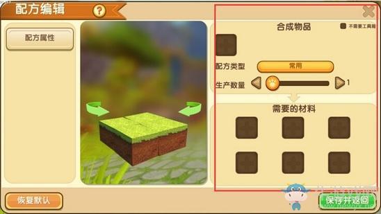 《迷你世界》NPC怎么加入地图