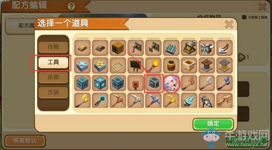 《迷你世界》NPC怎么加入地图