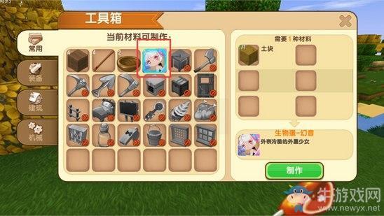 《迷你世界》NPC怎么加入地图