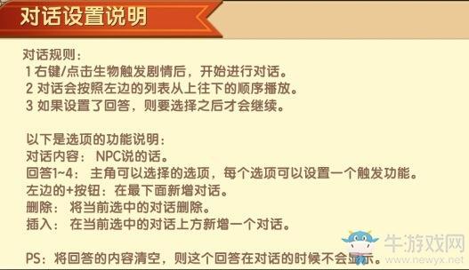 《迷你世界》NPC怎么加入地图