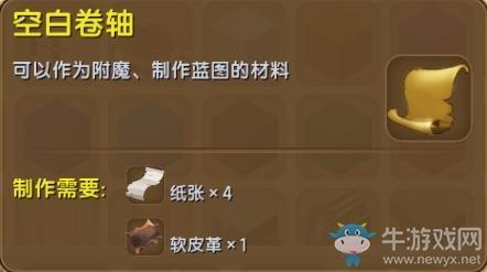 《迷你世界》蓝图怎么用