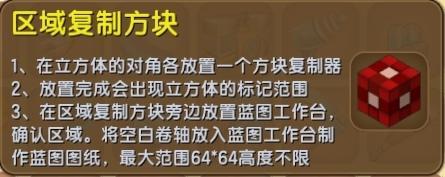 《迷你世界》蓝图怎么用