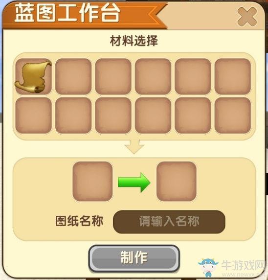 《迷你世界》蓝图怎么用