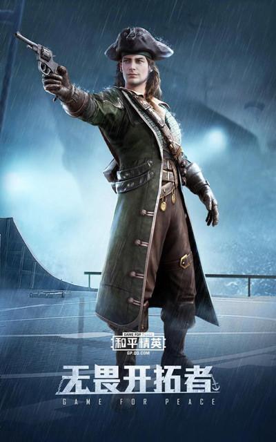 《和平精英》无畏开拓者套装图文一览