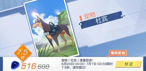 《风云动行动》新宠物杜宾获取攻略 《风云动行动》新宠物杜宾获取攻略
