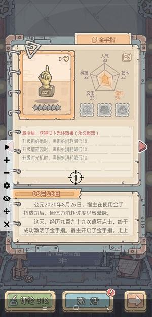 最强蜗牛金手指有什么用