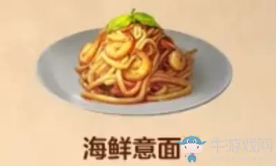 《明日之后》海鲜意面食物配方介绍