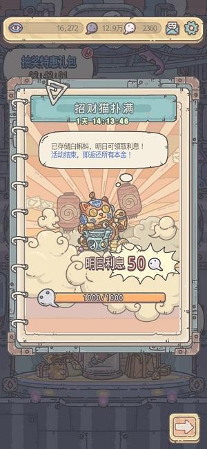 最强蜗牛招财猫在哪