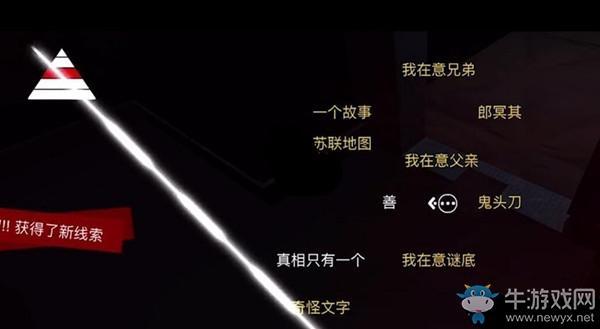 《孙美琪疑案:刘青春》5级线索漂浮的画