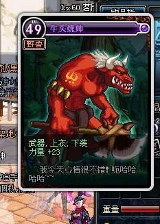 《DNF手游》牛头统帅通关攻略