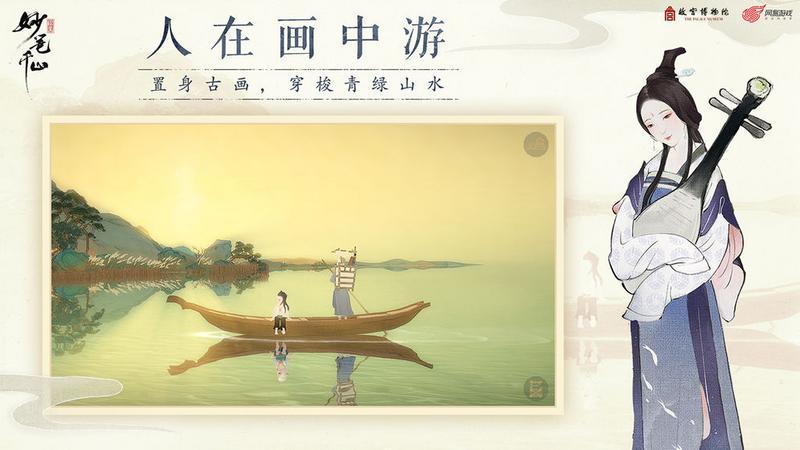 绘真妙笔千山专题合集