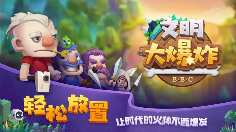 文明大爆炸专题合集