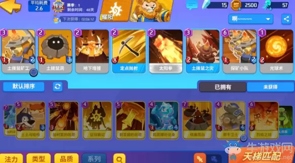 《螺旋风暴》地鼠流卡组推荐