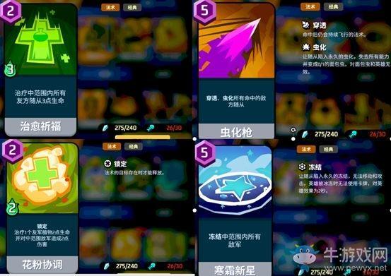 《螺旋风暴》法术卡介绍