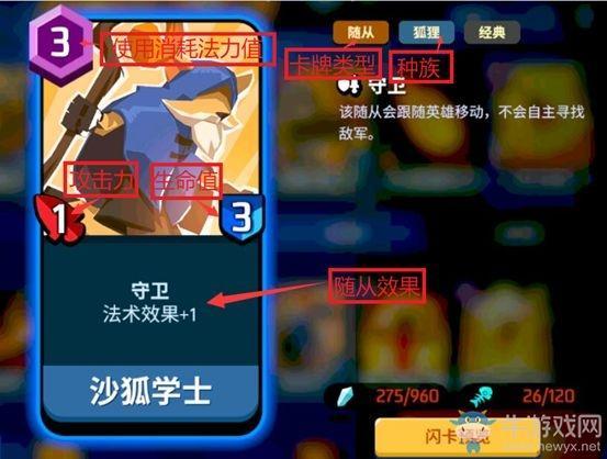 《螺旋风暴》随从卡介绍