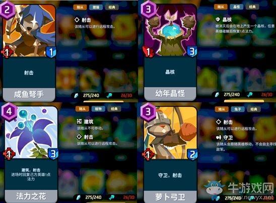 《螺旋风暴》随从卡介绍