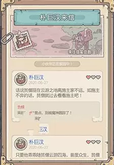 最强蜗牛朴巨汉怎么获得 最强蜗牛朴巨汉获取攻略