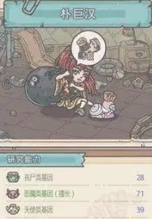 最强蜗牛朴巨汉怎么变性 最强蜗牛朴巨汉变性方法介绍