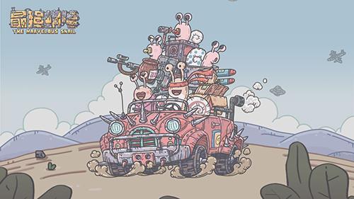 《最强蜗牛》收集贵重品共鸣及获取途径