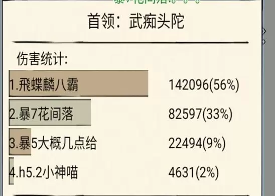 《暴走英雄坛》雪花纷飞花满天任务攻略 《暴走英雄坛》雪花纷飞花满天任务攻略